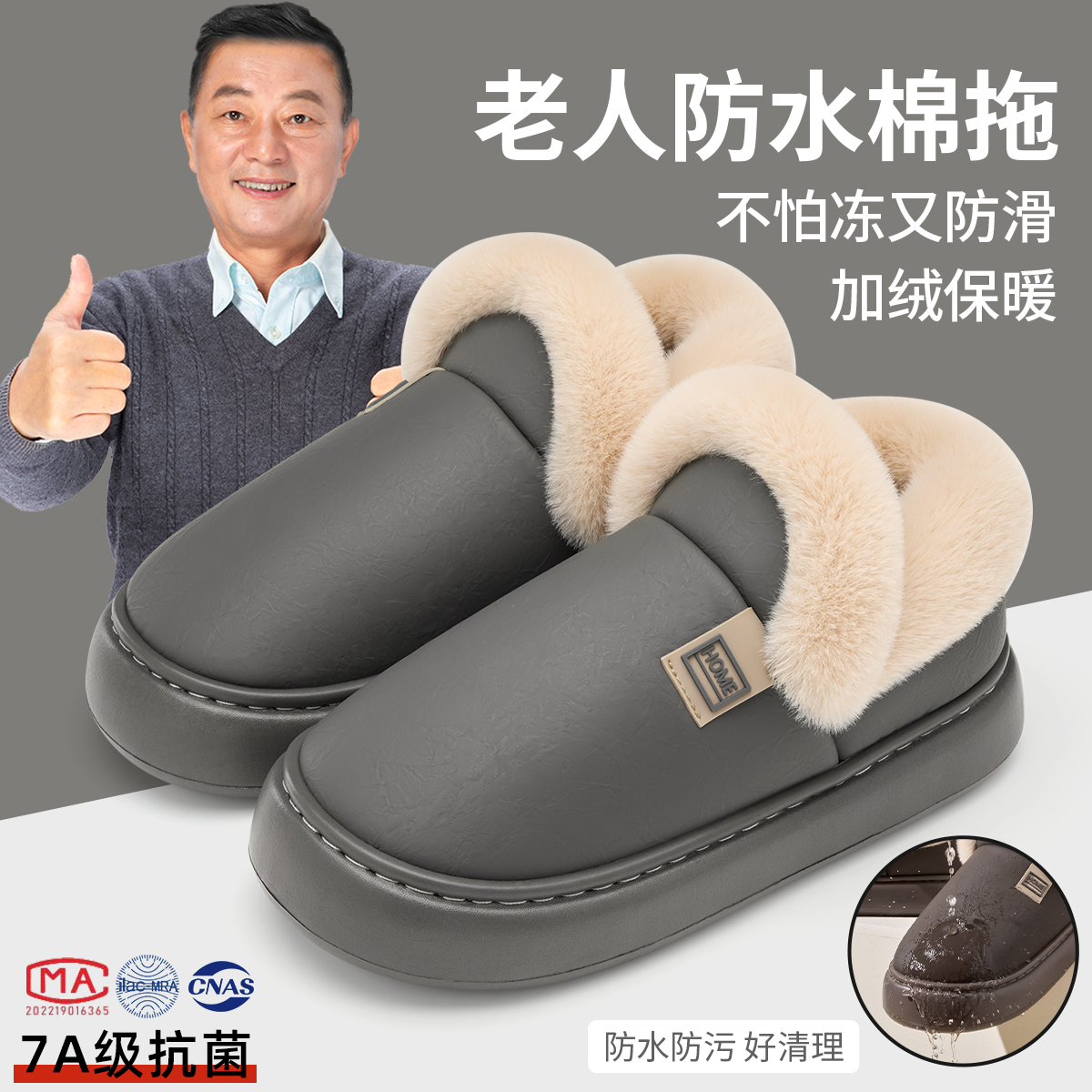 老人防水棉鞋男冬季2025新款家居保暖舒适抗菌防滑皮面棉拖鞋外穿