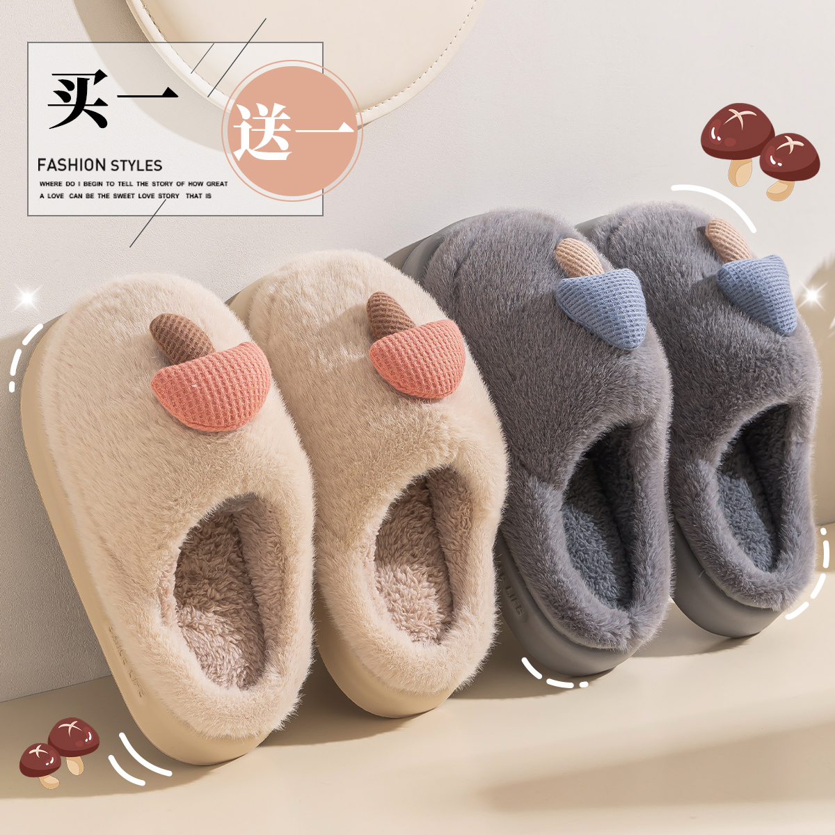 买一送一棉拖鞋情侣2025新款保暖