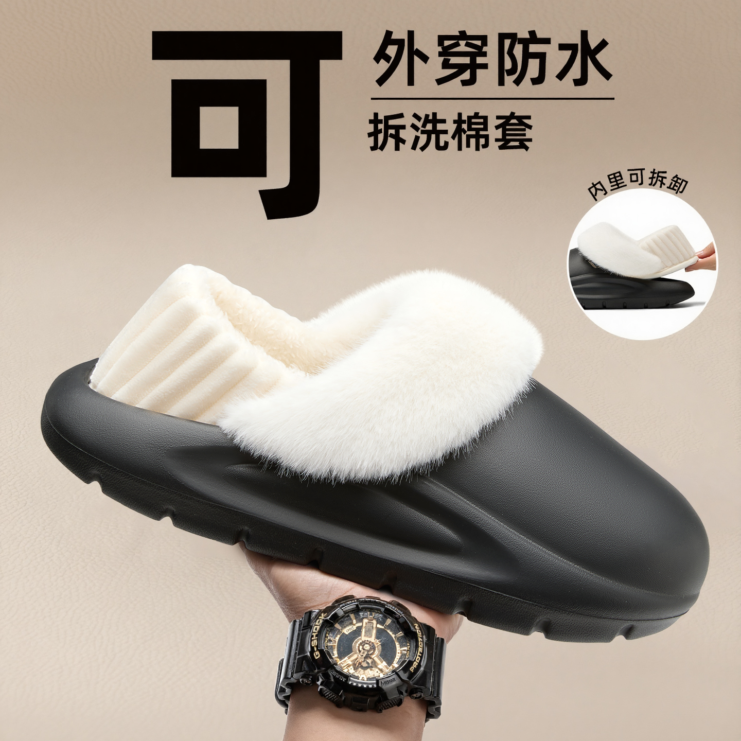 可拆卸棉拖鞋男女加绒内胆防水冬
