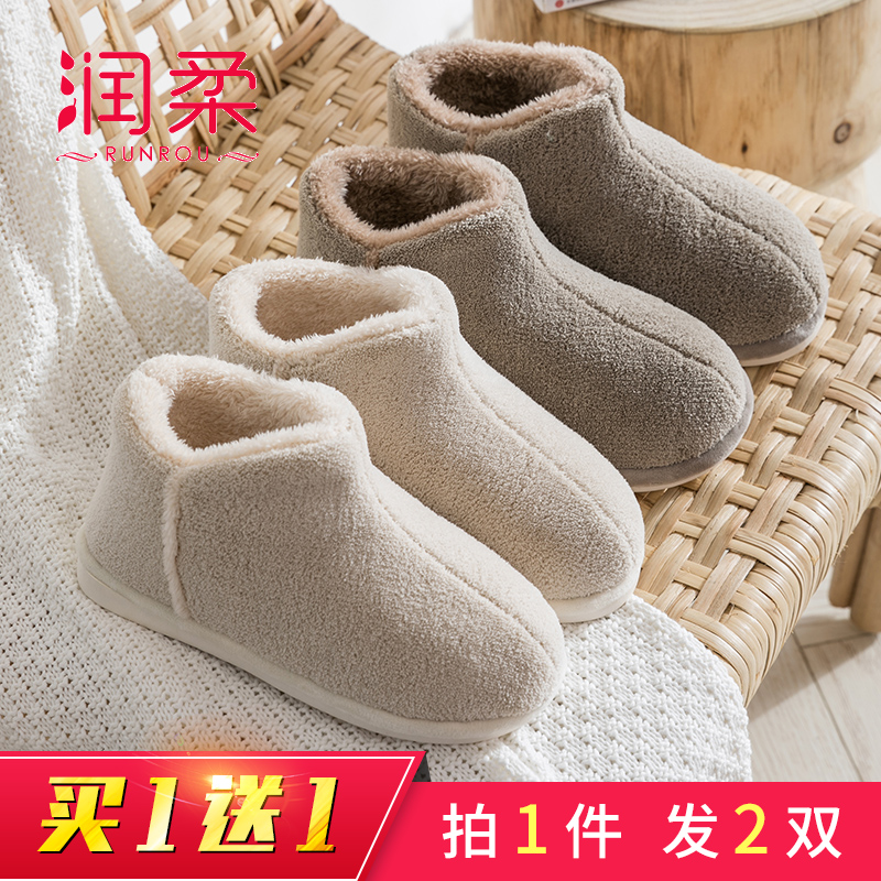 买一送棉拖鞋女家居毛毛男居家用