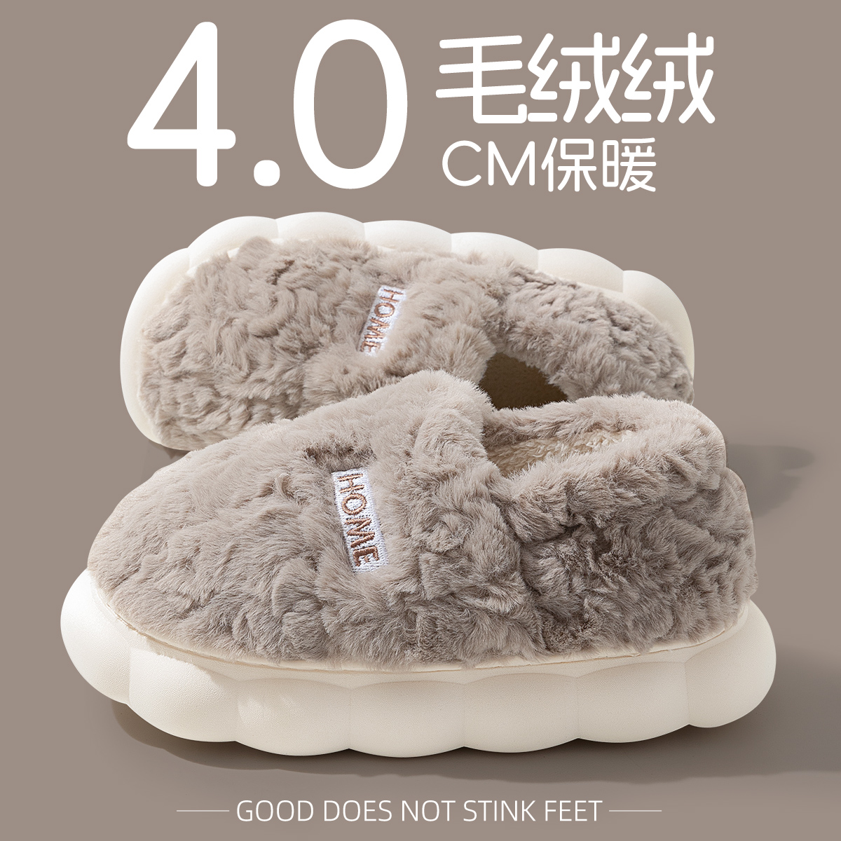 情侣保暖防滑防臭家用外穿棉拖鞋