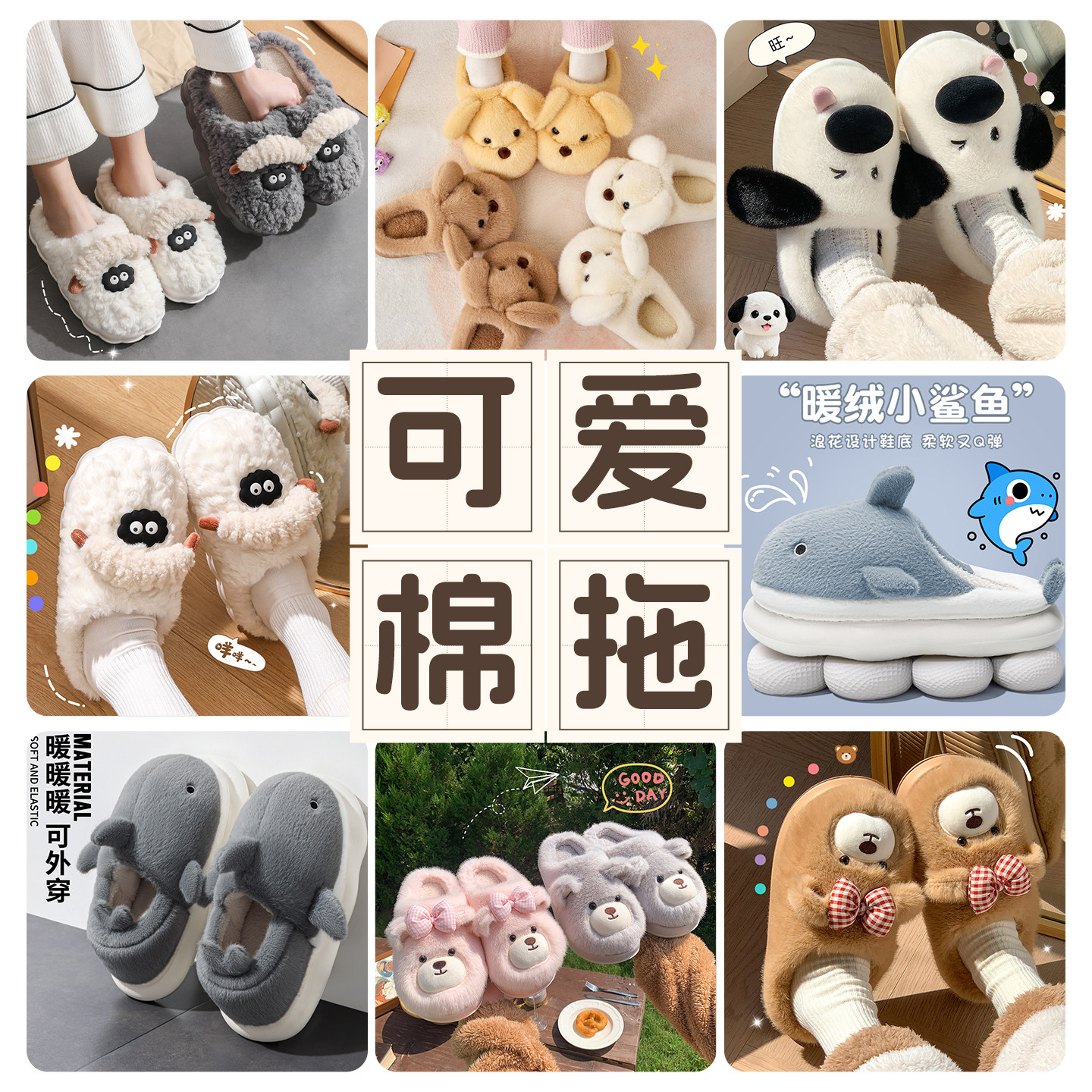 立体小狗情侣棉鞋冬款包跟软底