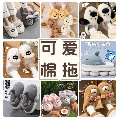 立体小狗情侣棉鞋冬款包跟软底