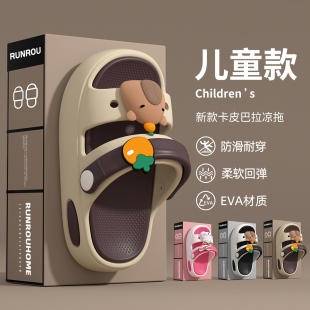 EVA室内居家女童凉拖女孩防滑 2025新款 卡皮巴拉儿童拖鞋 男童夏季