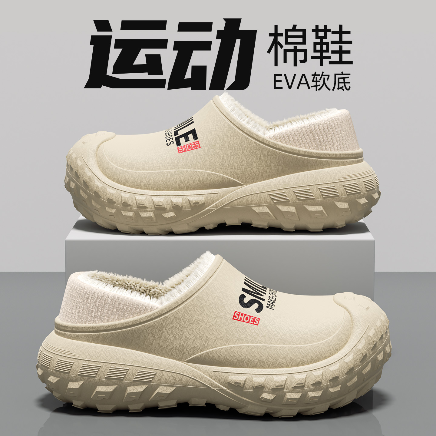eva运动棉鞋男冬防滑保暖防水