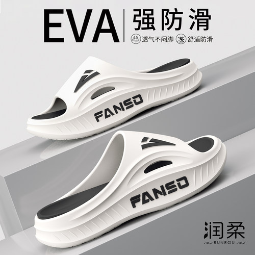 运动拖鞋男式防滑防臭家用户外