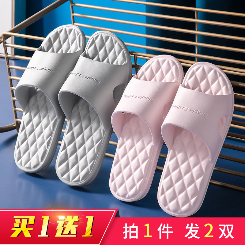 【买一送一】拖鞋女夏季室内家居