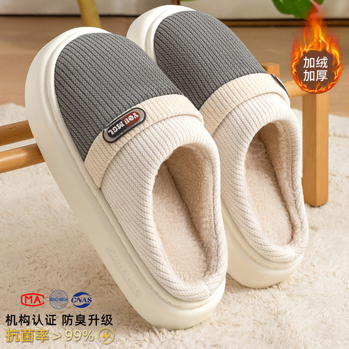棉拖鞋男款秋冬季厚底防滑保暖女