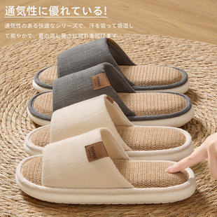 家居室内吸汗透气地板棉麻四季 高级抑菌防臭日式 拖女 男士 亚麻拖鞋
