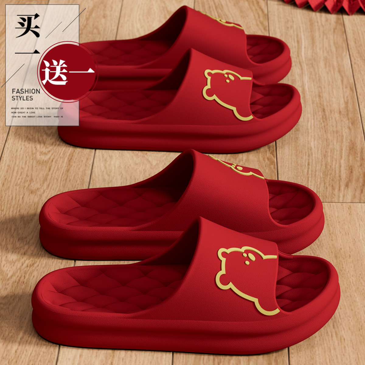 结婚拖鞋一对新郎新娘居家