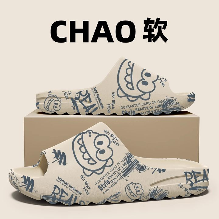 踩屎感拖鞋男士夏季2025新款