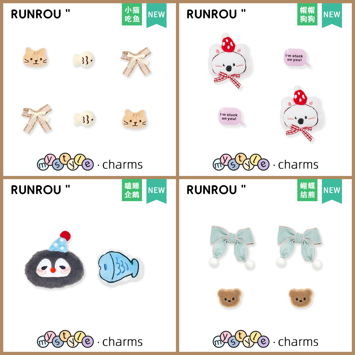 毛绒别针配件装饰DIY可拆卸2025新款可爱立体包包挂件鞋扣配饰女