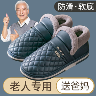 男秋季 爸爸棉拖鞋 秋冬室内防滑居家老年人2024年新款 老人保暖棉鞋
