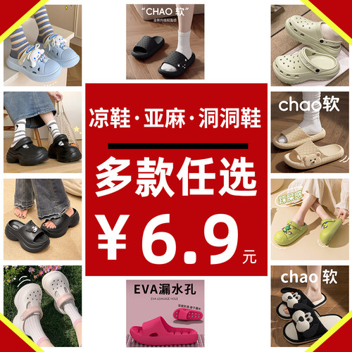 百款拖鞋特价打折春夏凉拖鞋居家