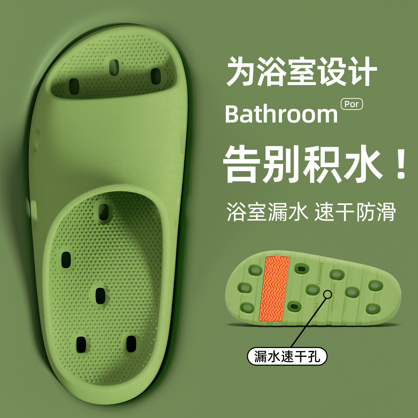 浴室防滑漏水拖鞋女款洗澡专用