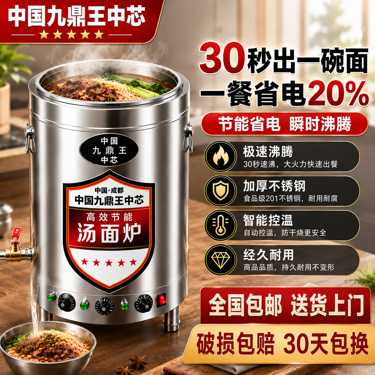 九鼎王商用多功能煮面炉节能高效