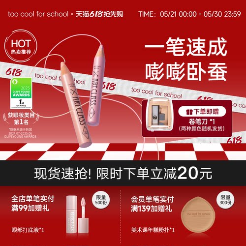 tcfs涂酷卧蚕笔眼影提亮二合一