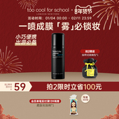 too 便携油皮干皮2 school涂酷定妆喷雾持久控油补水保湿 cool for
