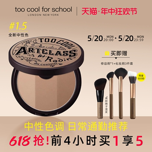 for school修容1.5号色三色修容阴影发际线粉一体盘新品 cool too