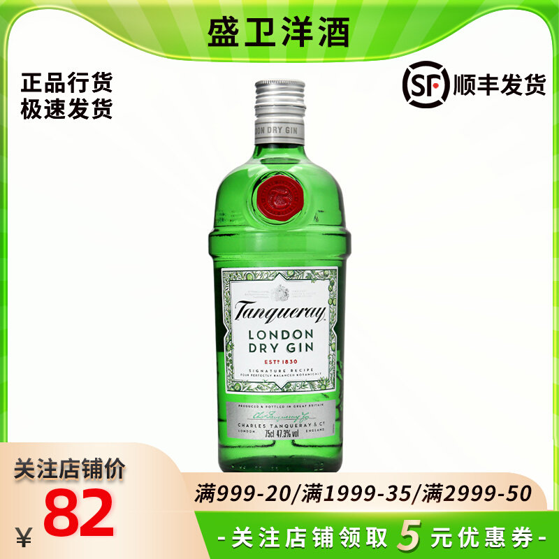 添加利伦敦干味金酒杜松子酒金汤力基酒Gin琴酒英国进口洋酒正品使用感如何?
