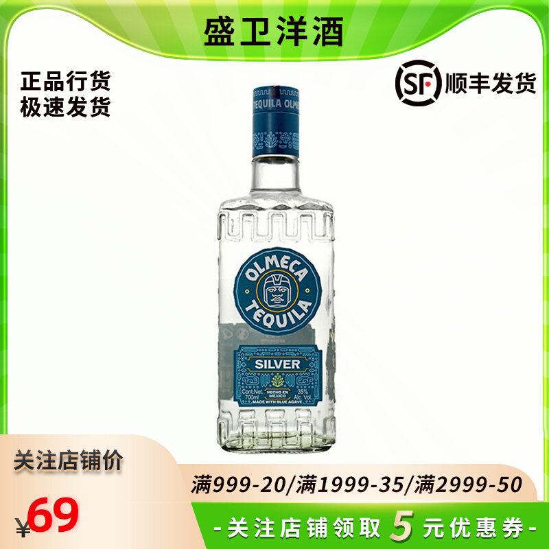 奥美加银标龙舌兰日出 鸡尾酒调酒特基拉基酒700ml墨西哥进口洋酒怎么样,好用不?