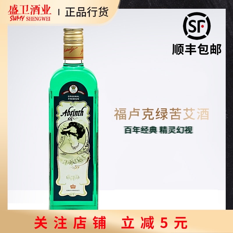 Original wine Fruko Absinth Czech Republic Luke Vermouth Height Spirits 70 degree Licensedin the Liquor , Wine , Wei end/Vermouth  category - from Buy2taobao.com to provide professional Taobao agent buy service
