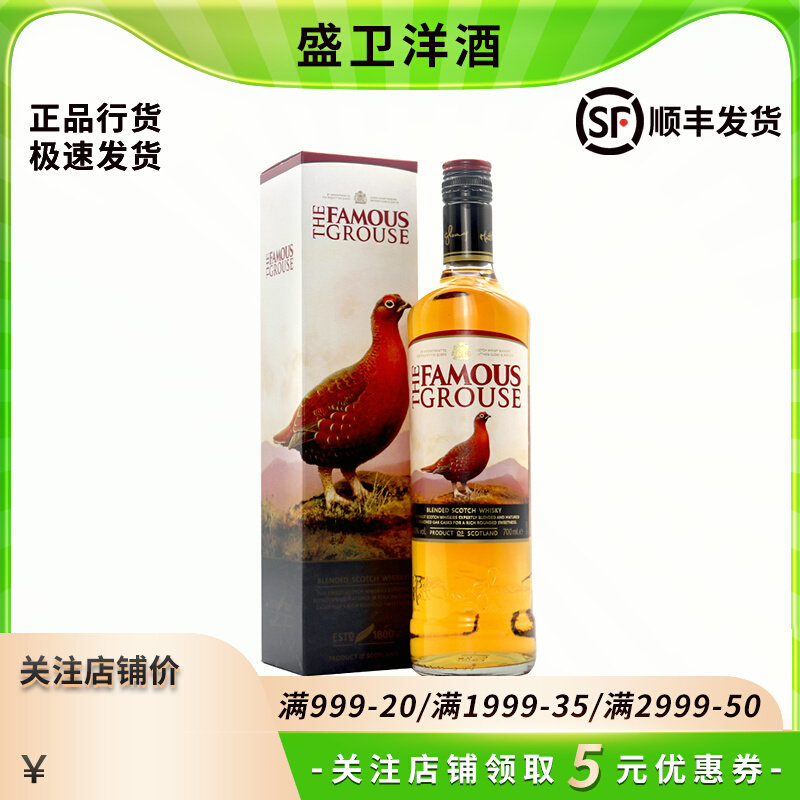 威雀 调配苏格兰威士忌鸡尾酒基酒调酒皇室册封酒品进口洋酒正品高性价比高么？