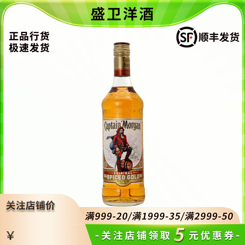 摩根船长金朗姆酒摩根金标鸡尾酒调酒基酒700ml英国进口正品洋酒属于什么档次？