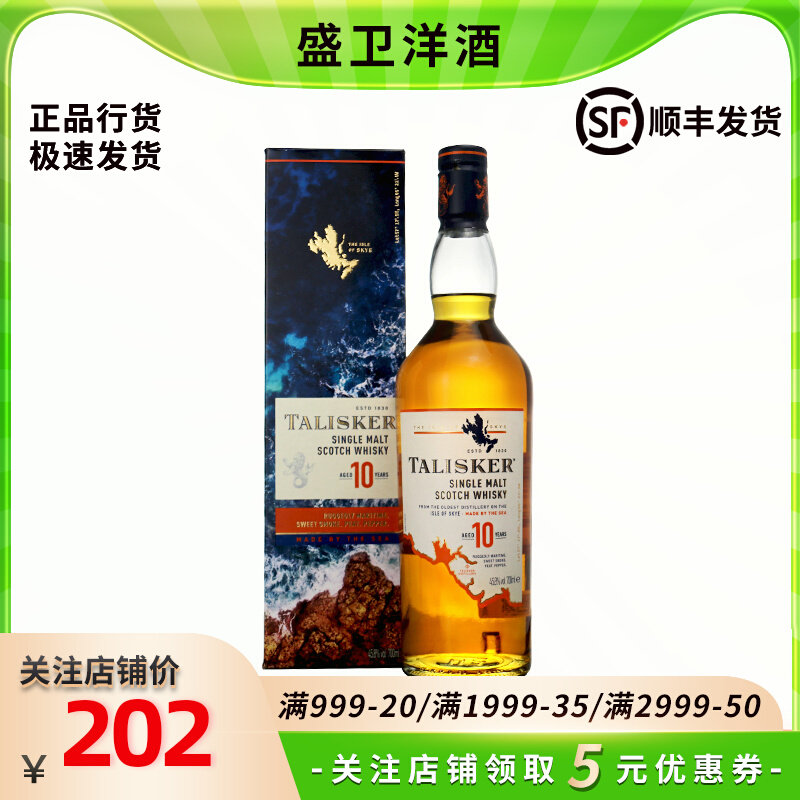 泰斯卡 10年单一麦芽纯麦威士忌700ml Talisker Aged正品进口洋酒怎么样,好用不?