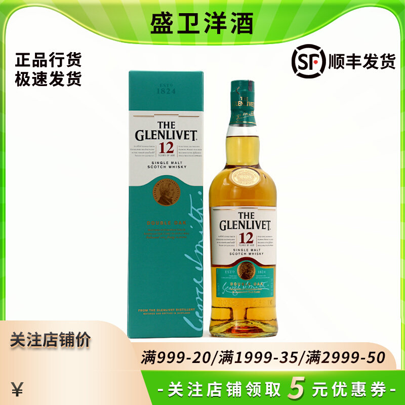 格兰威特12年单一麦芽威士忌700ml原装进口洋酒正品格兰威特首席高性价比高么？