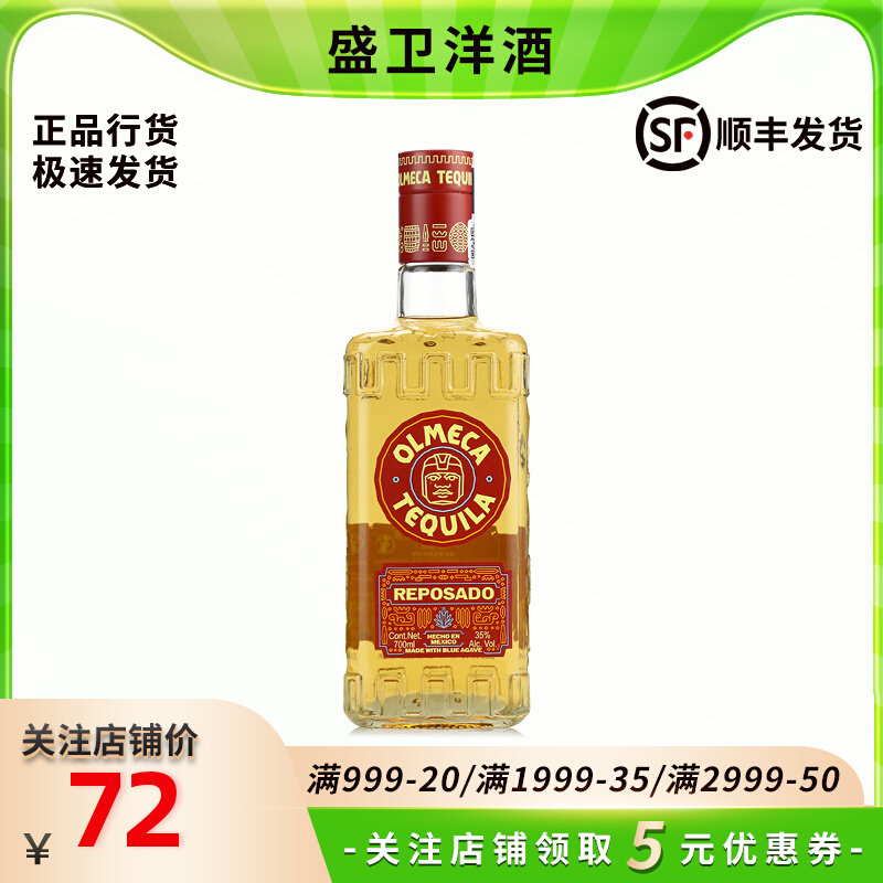 奥美加金标龙舌兰酒特基拉基酒鸡尾酒 墨西哥进口洋酒调酒700ml怎么看?