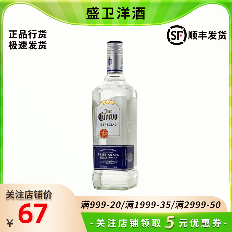 墨西哥豪帅银快活龙舌兰 750ml特醇鸡尾酒调酒特基拉基酒进口洋酒怎么样,好用不?