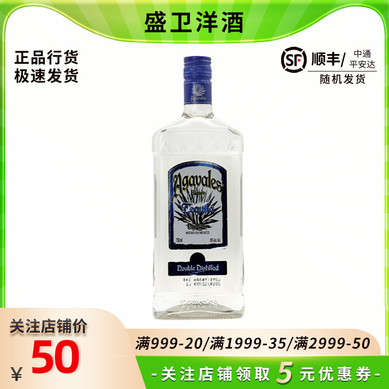 阿卡维拉斯银龙舌兰750ml特基拉基酒调酒墨西哥原装进口洋酒正品高性价比高么？