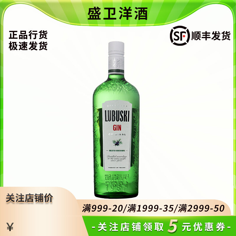 卢布斯基金酒LUBUSKI GIN植物gin烈酒鸡尾酒基酒波兰原装进口洋酒使用感如何?
