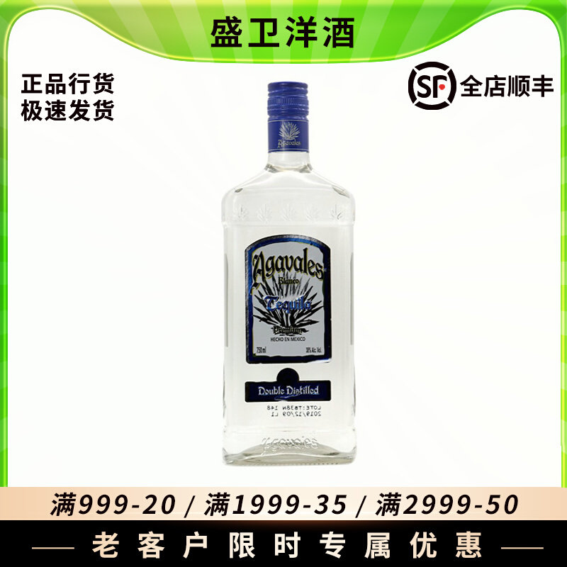 阿卡维拉斯银龙舌兰750ml特基拉基酒调酒墨西哥原装进口洋酒正品属于什么档次？