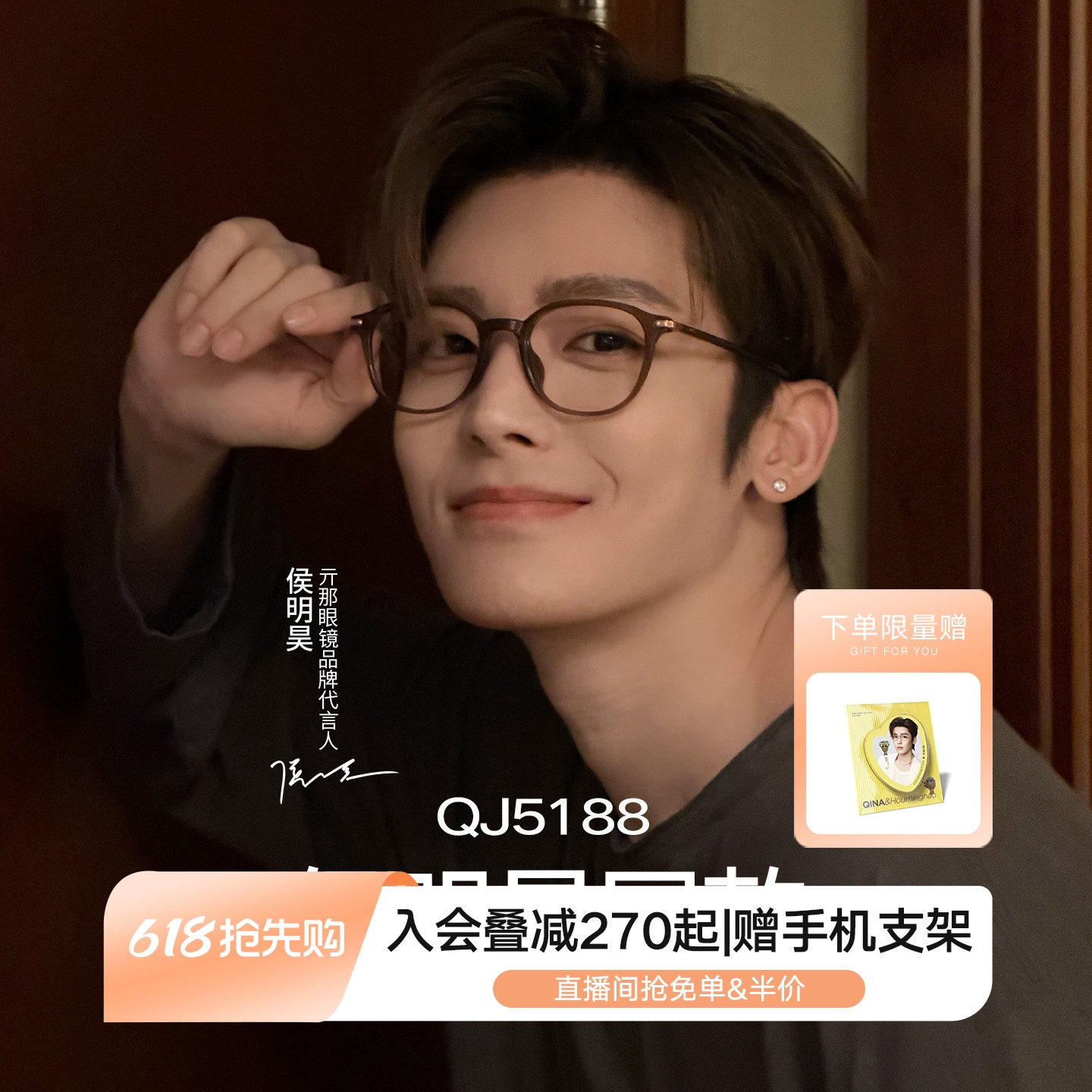 【侯明昊同款】QINA亓那2026年新款素颜猫眼镜框女近视镜男QJ5188