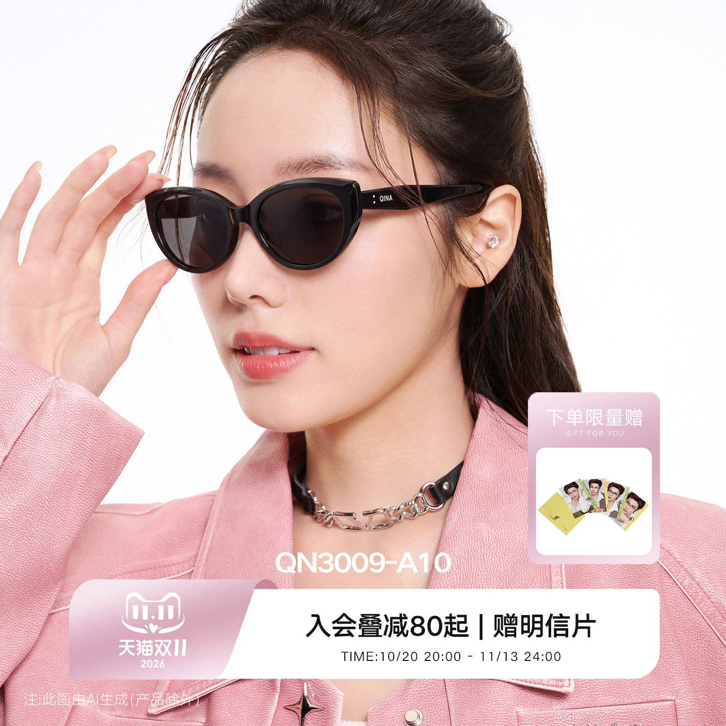 QINA亓那明星同款猫眼墨镜女防晒防紫外线近视太阳眼镜男QN3009