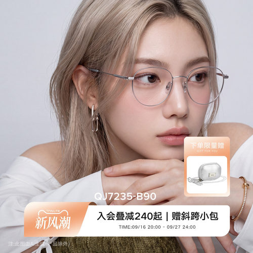 QINA亓防蓝光近视眼镜