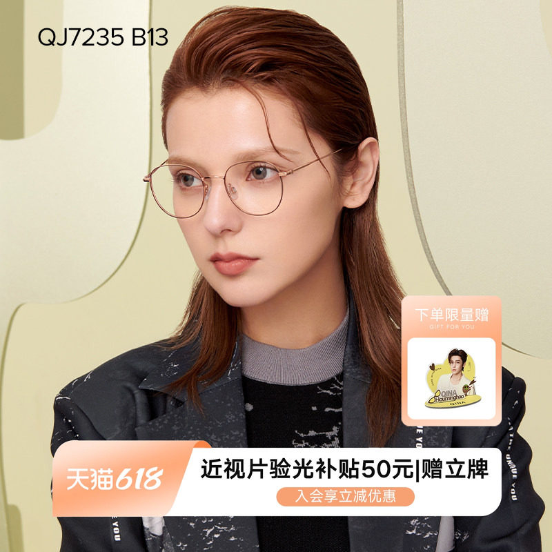 QINA亓那光学镜可配度数防蓝光眼镜架金属近视眼镜框男女QJ7235