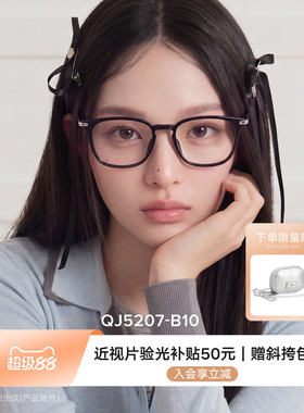 QINA亓那眼镜框2026新品黑框素颜神器近视镜片男女款方圆脸QJ5207