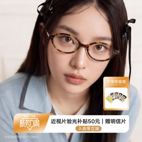 QINA亓那2026年新款素颜书呆子椭圆框玳瑁色近视眼镜女男QJ5215