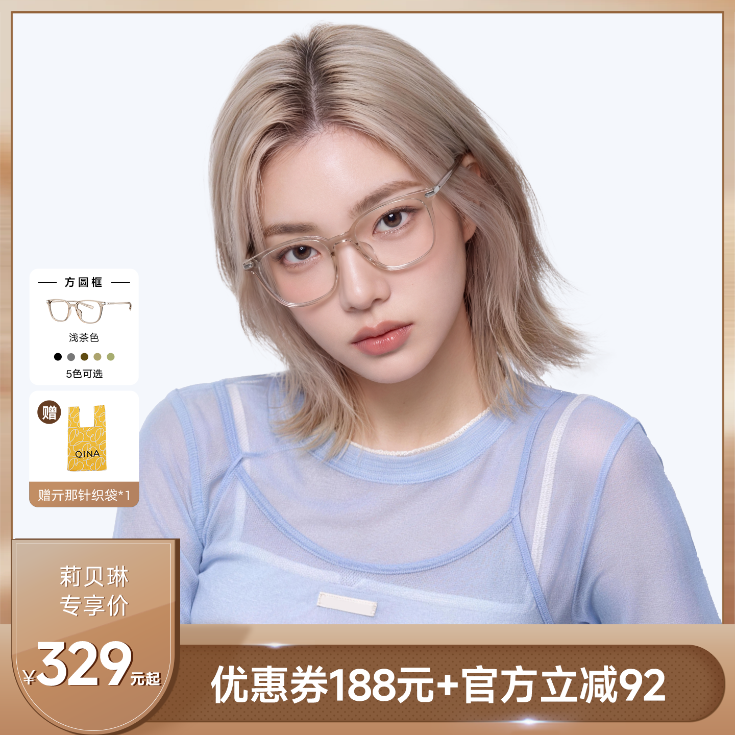【莉贝琳专享】QINA亓那侯明昊同款近视眼镜框素颜可配度数QJ5208