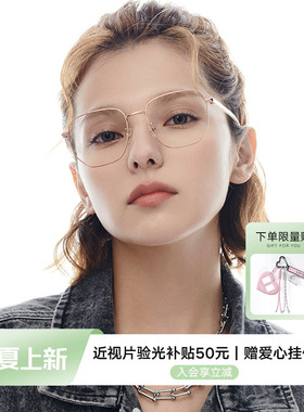 QINA亓那新款光学镜防蓝光近视眼镜不规则文艺镜架男女QJ7238