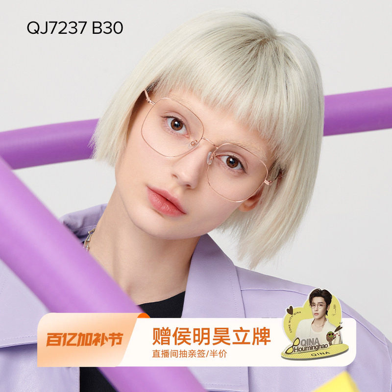 QINA亓那光学镜防蓝光近视眼镜架潮流大框素颜眼镜男女QJ7237