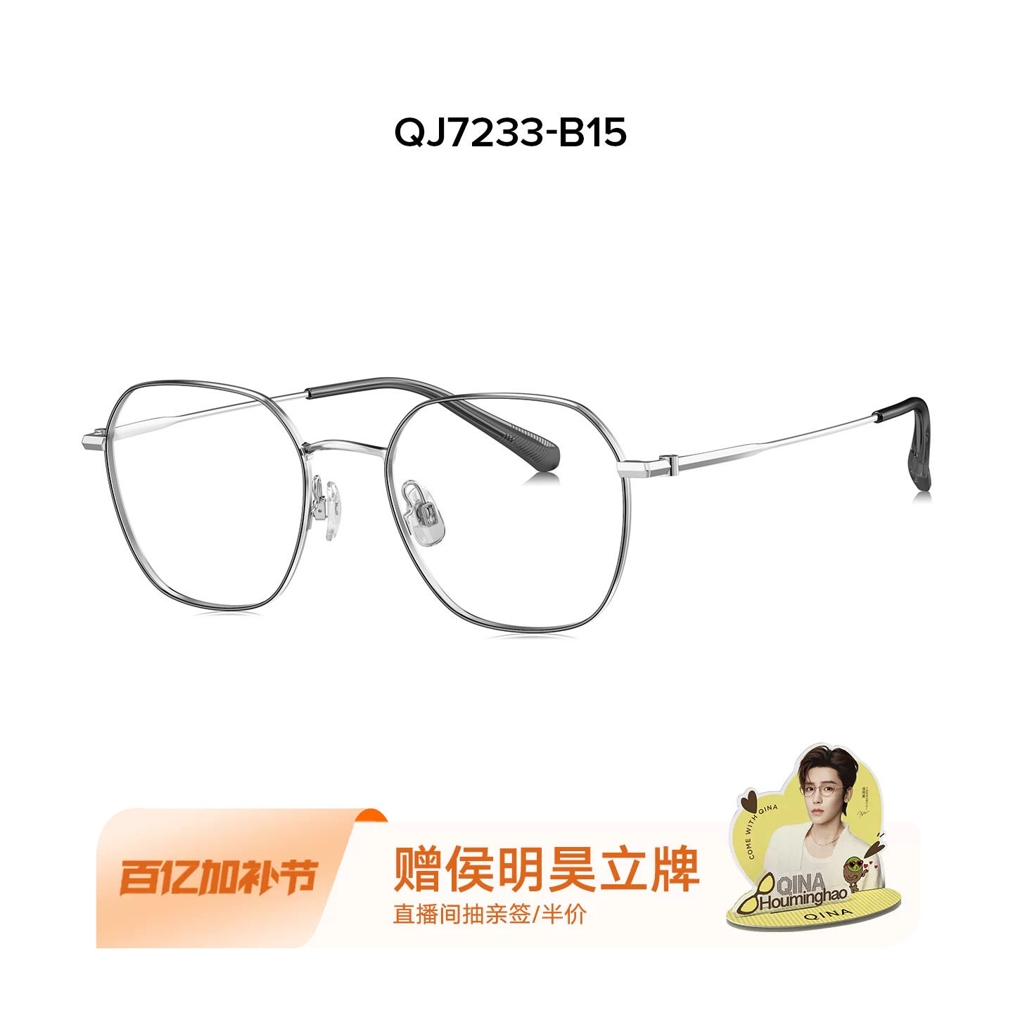 QINA亓那防蓝光近视眼镜女款可配度数不规则&beta;钛金属镜架男QJ7233