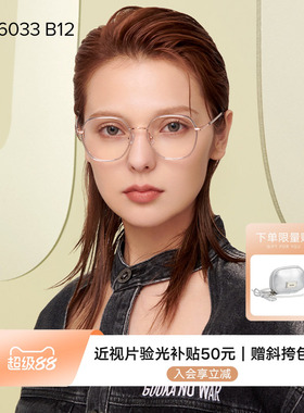 QINA亓那防蓝光眼镜男女款素颜胶框近视眼镜潮流大框QJ6033