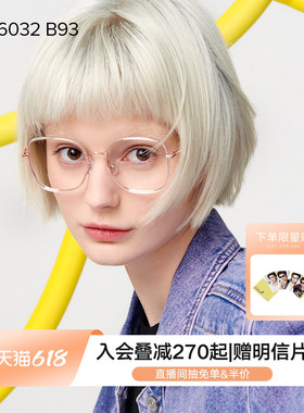 QINA亓那素颜眼镜潮流大框显瘦近视眼镜可配防蓝光镜片QJ6032