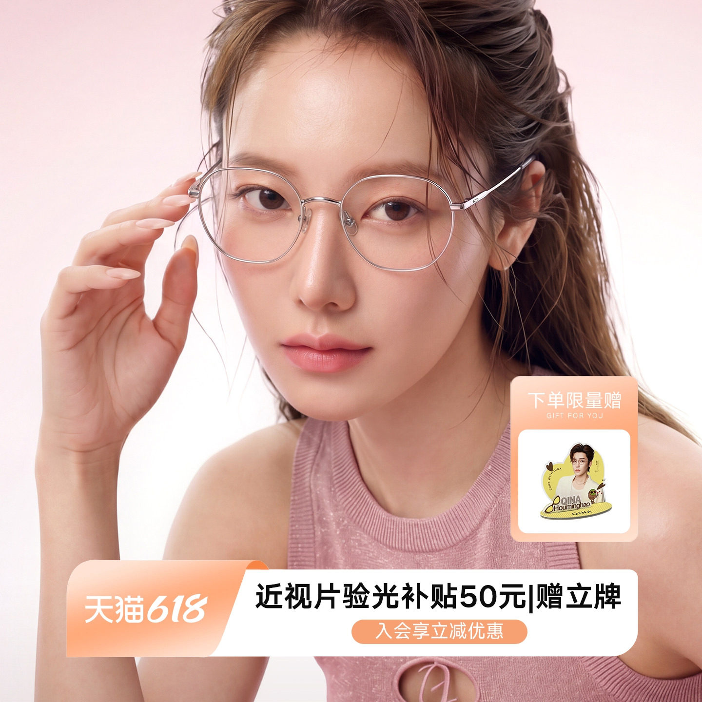 【侯明昊同款】亓那近视眼镜框舒适钛架气质镜架女细圆框男QA7031