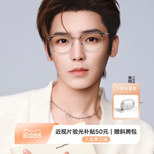 QINA亓那26新品近视眼镜框眉架