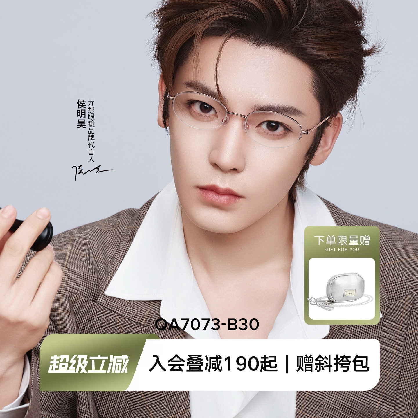 QINA亓那侯明昊同款高级感椭圆框